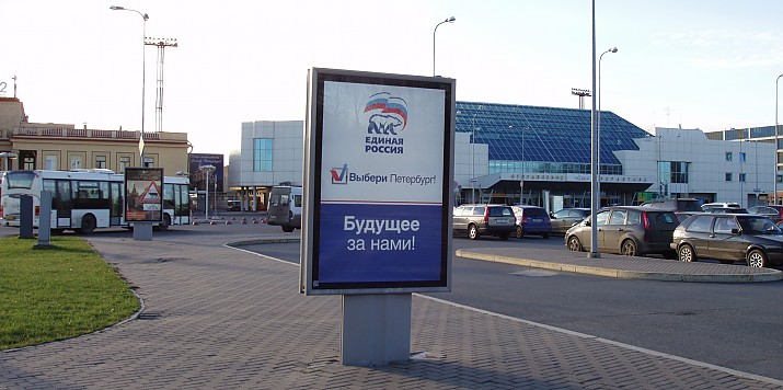 Лайтпостер 1,2м х 1,8м (двухсторонний) на площади перед аэровокзалом Пулково-2