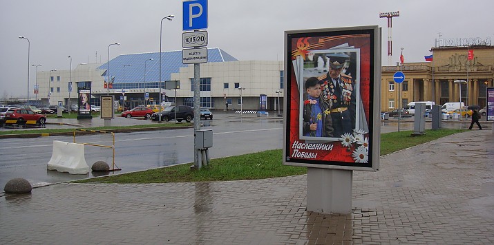 Лайтпостер 1,2м х 1,8м (двухсторонний) на площади перед аэровокзалом Пулково-2