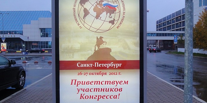 Лайтпостер 1,2м х 1,8м (двухсторонний) на площади перед аэровокзалом Пулково-2