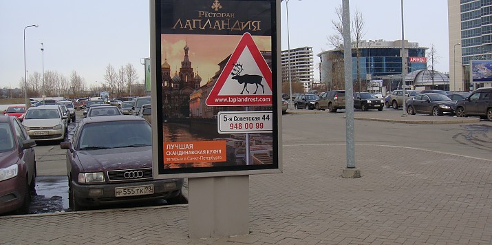 Лайтпостер 1,2м х 1,8м (двухсторонний) на площади перед аэровокзалом Пулково-2