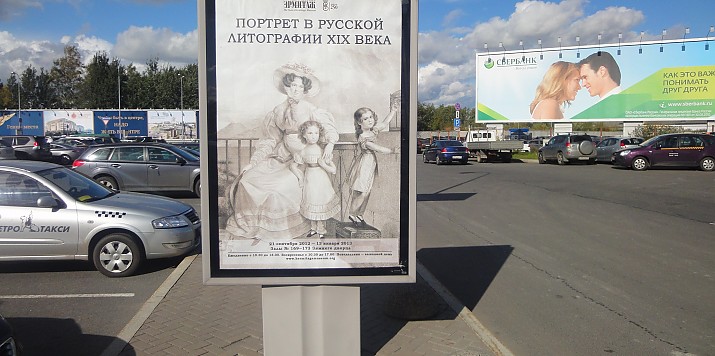 Лайтпостер 1,2м х 1,8м (двухсторонний) на площади перед аэровокзалом Пулково-2